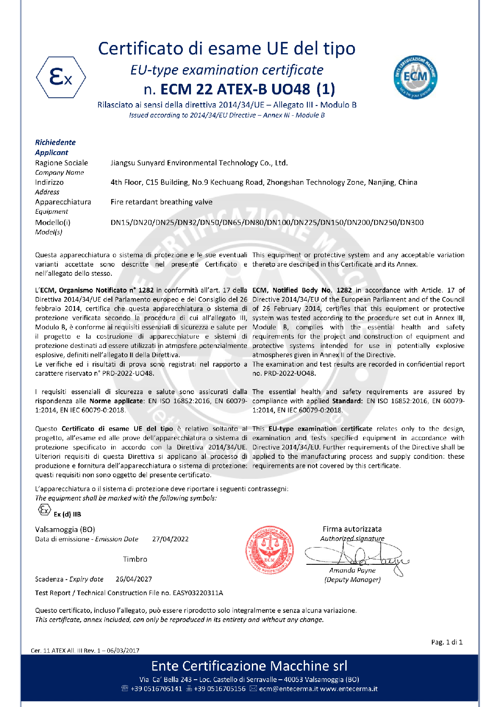 ATEX阻火呼吸閥認(rèn)證證書